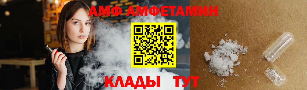 Амфетамин Розовый  Вход с VPN  АМФ  Бор 