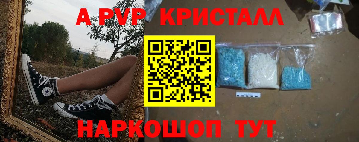 Alpha PVP крисы CK  APVP VHQ  Вход с VPN  Alfa_PVP крисы CK  Бор 