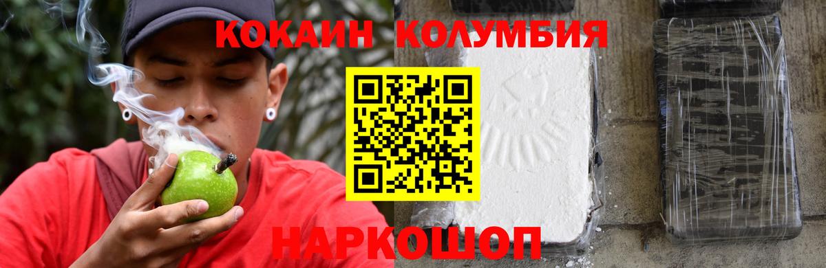 Cocaine Колумбийский Бор