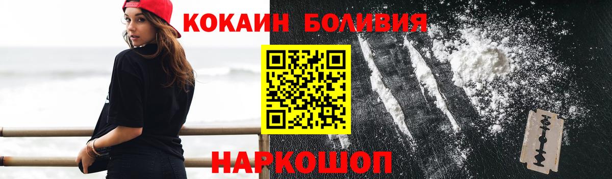 Бор  COCAIN FishScale  Cocaine  Вход с VPN 