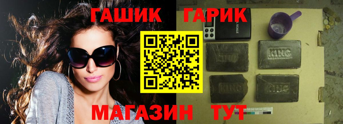 ГАШИШ 40% ТГК Бор