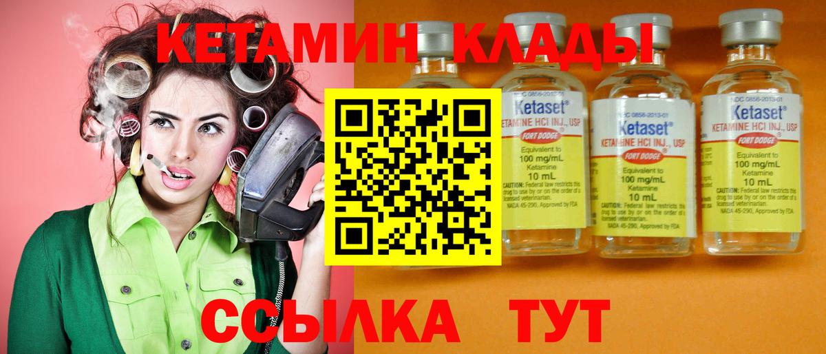 КЕТАМИН VHQ  OMG ссылки  Кетамин VHQ  Бор  Вход с VPN 