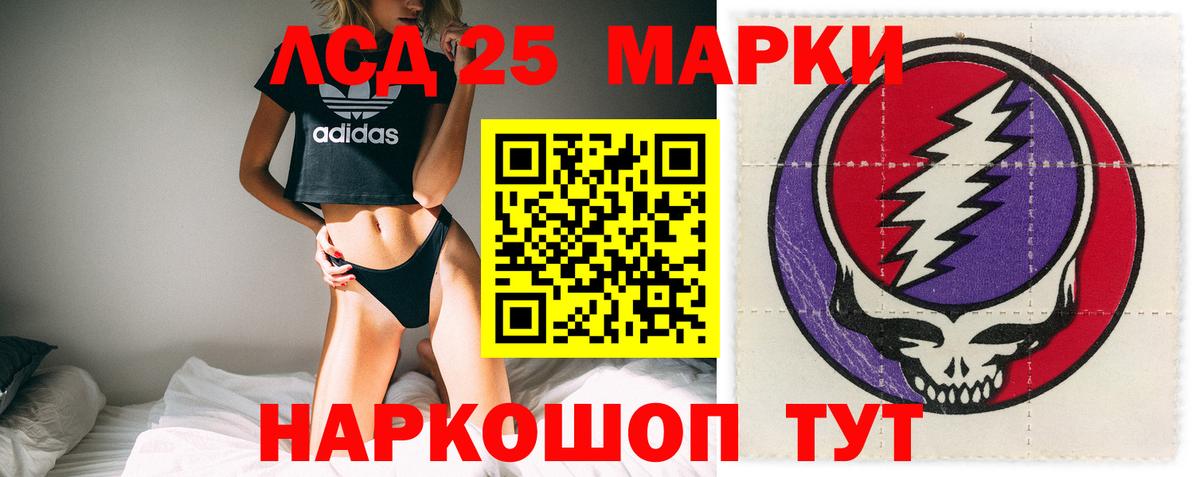 LSD-25 экстази кислота Бор