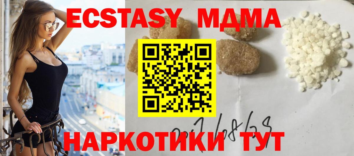 МДМА VHQ  MDMA crystal  Бор  Вход с VPN 