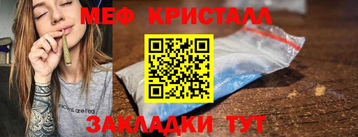 МЯУ-МЯУ 4 MMC  МЯУ-МЯУ mephedrone  Меф  Бор  Вход с VPN 