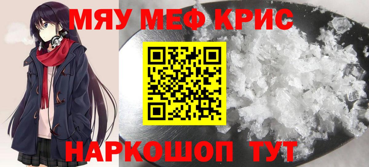 МЕФ кристаллы Бор