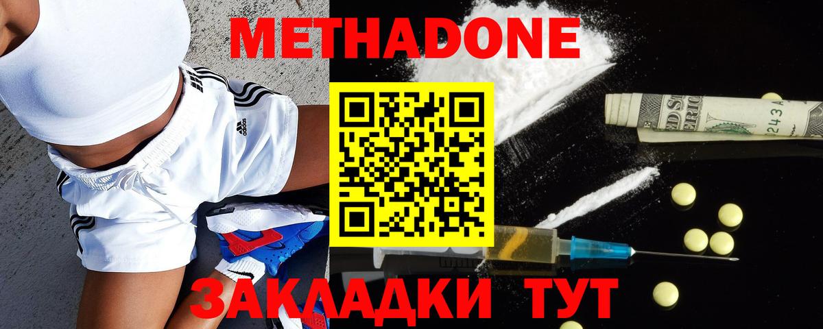 Купить наркотик  Каннабис  КОКАИН  Бор  Гашиш  Амфетамин   Вход с VPN  МЕФ  