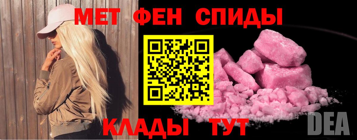 Первитин мет  Вход с VPN  Бор 