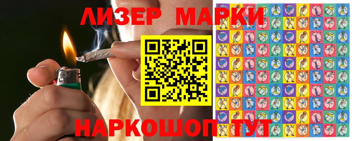 Бор  Марки 25I-NBOMe 1500мкг  Вход с VPN 