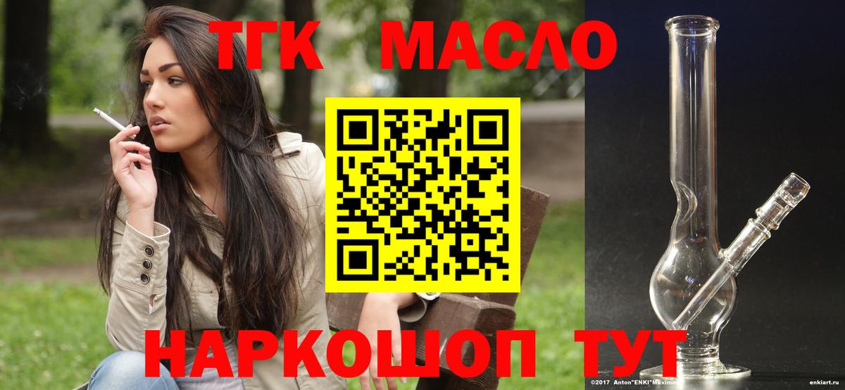 Дистиллят ТГК концентрат  Вход с VPN  Бор 